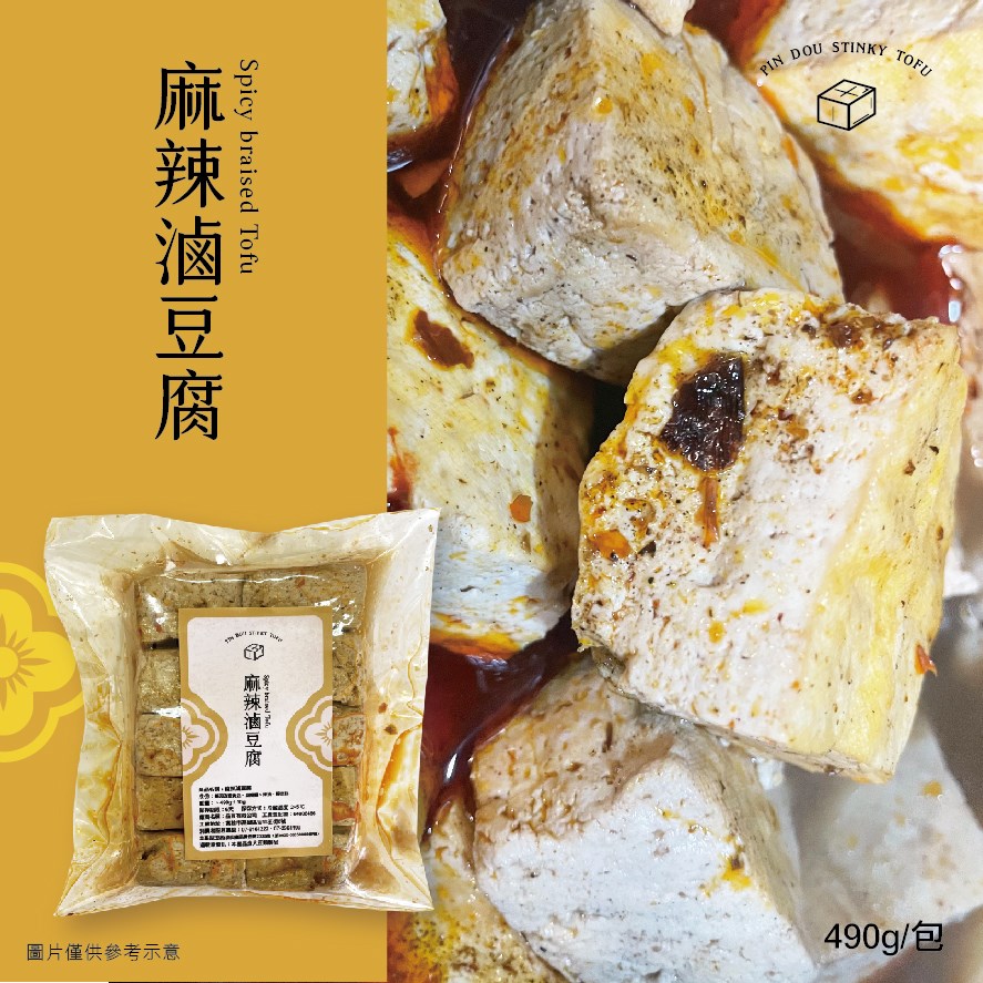 麻辣滷豆腐