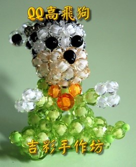 QQ高飛狗