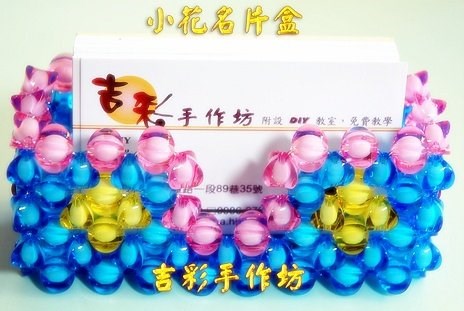 小花名片盒