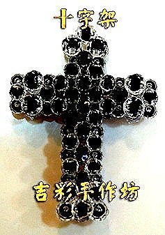 十字架