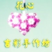 花心施華洛世奇水晶吊飾