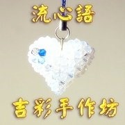 流心語施華洛世奇水晶吊飾