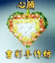 心願吊飾 4mm透明地球珠