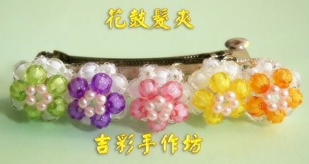 花鼓髮夾 6mm珠中珠