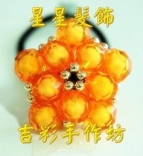 星星髮飾 10mm珠中珠