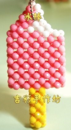 冰棒 5mm圓珠