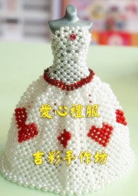 愛心禮服模特 4mm油珠