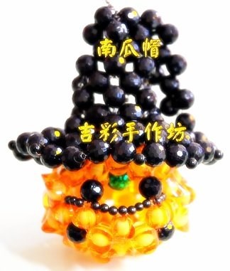 萬聖節南瓜帽 10mm 珠中珠