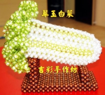 翠玉白菜 10mm珠中珠