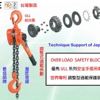 優馬 手搖吊車
