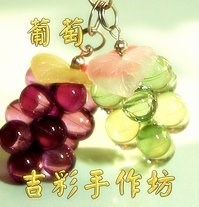 葡萄吊飾 / 一組