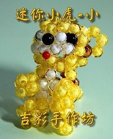 迷你小虎-小 6mm 珠中珠