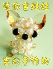迷你吉娃娃 6mm 珠中珠