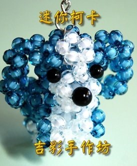 迷你柯卡  6mm 珠中珠