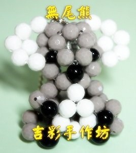 無尾熊 6mm 高爾夫球珠