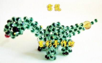 雷龍  8mm 珠中珠