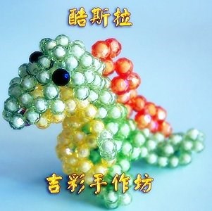 酷斯拉  6、8mm 珠中珠