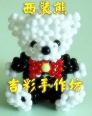 西裝熊 4mm圓珠