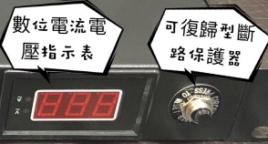 數位電壓電流指示錶