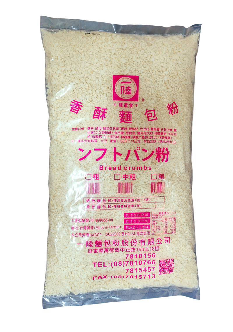 調製粉