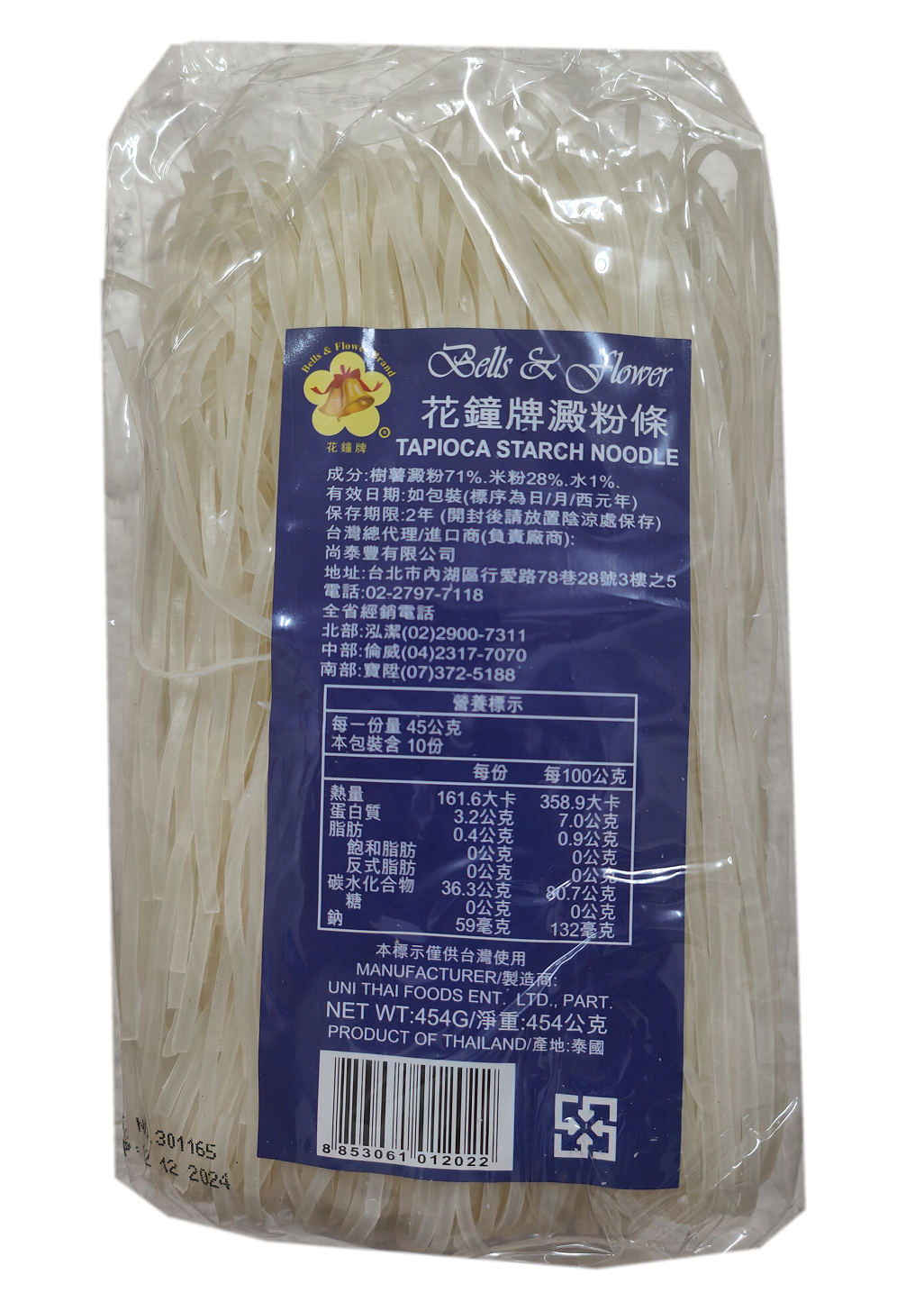 花鐘牌澱粉條5mm