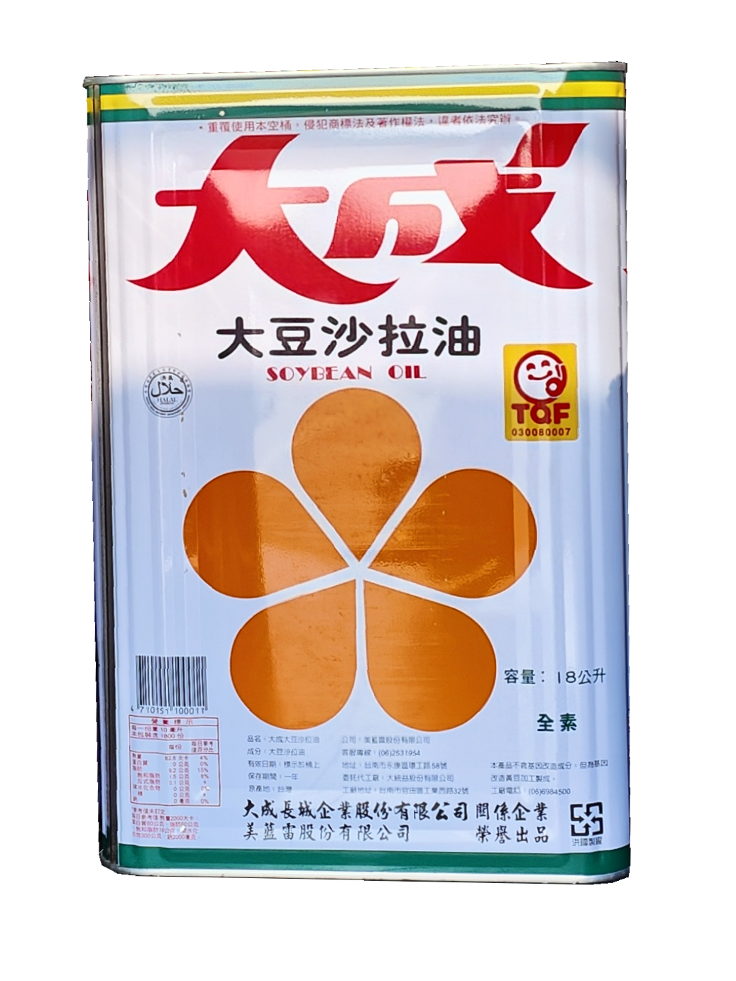 大成沙拉油