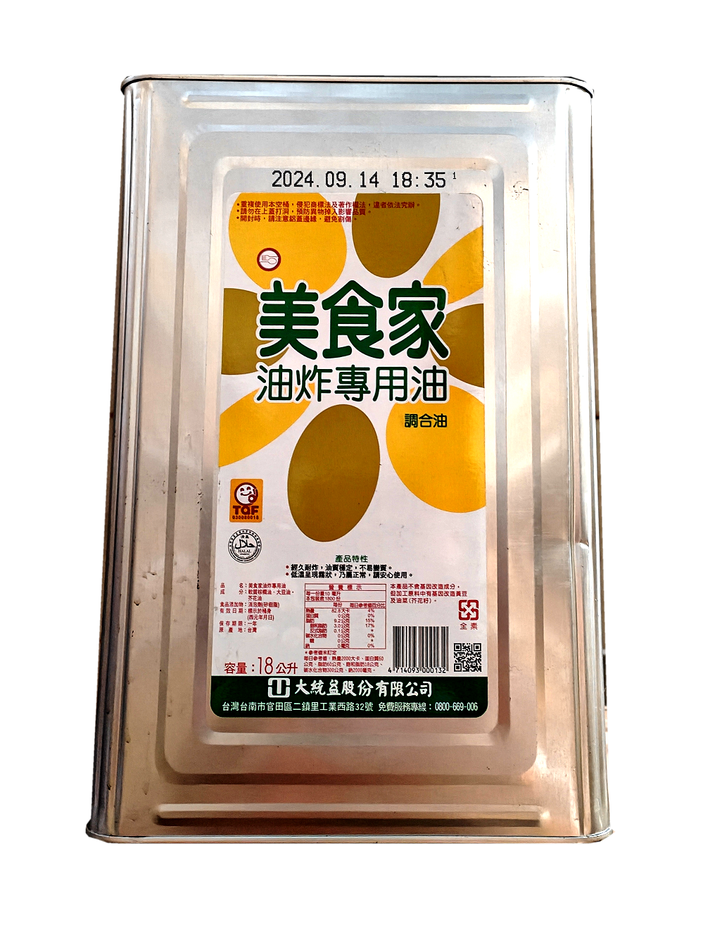 美食家油炸專用油(美耐)