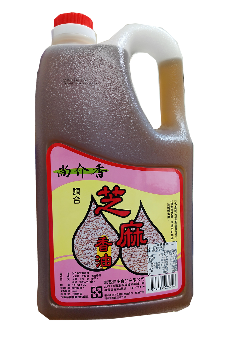 尙介香芝麻香油