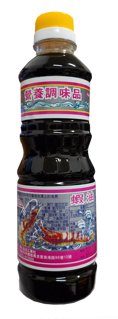 蝦油