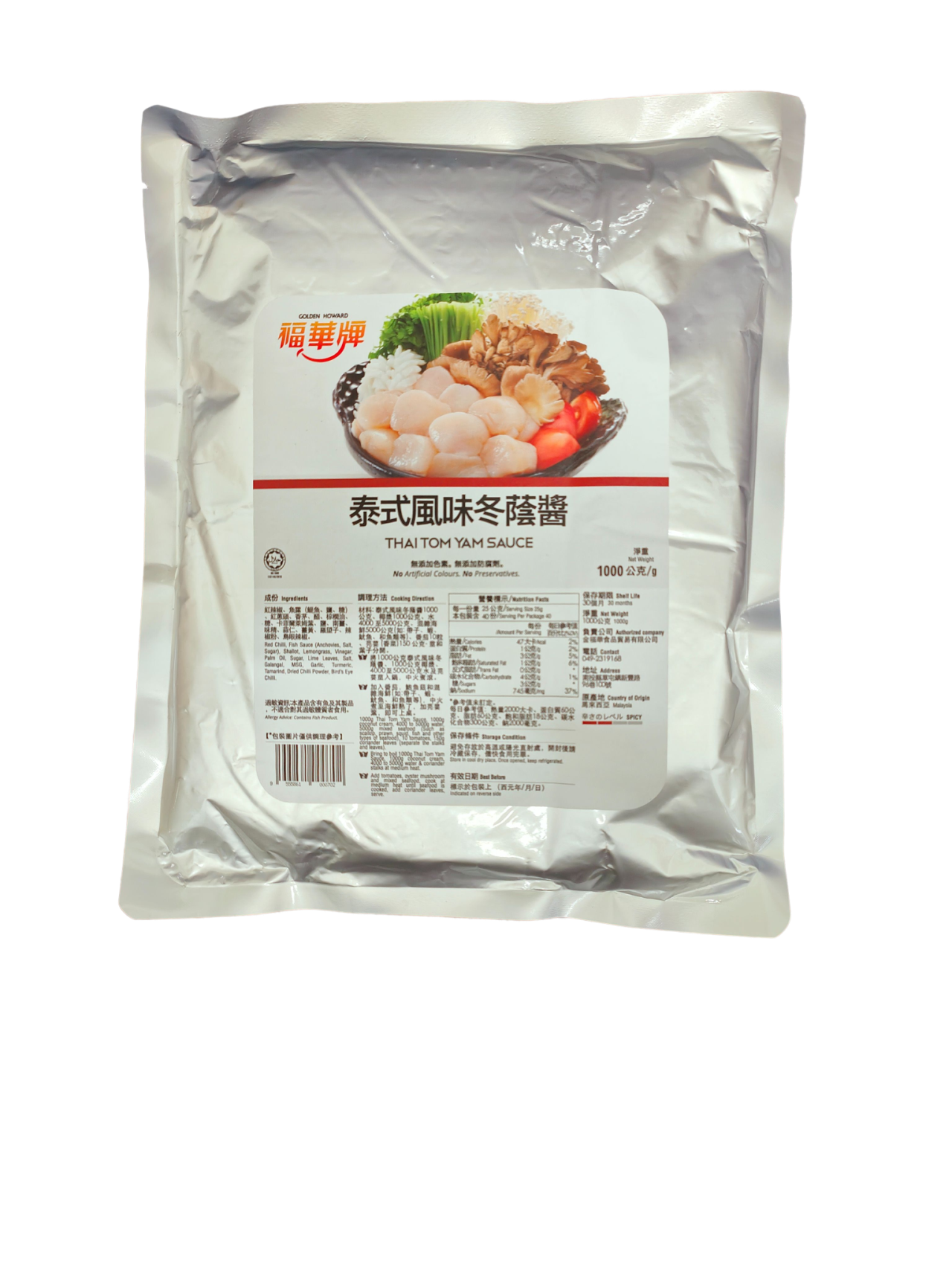 福華泰式風味冬蔭醬