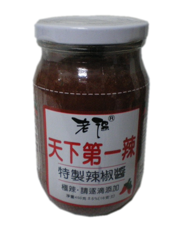 老溫天下第一辣辣椒醬(全素可用)
