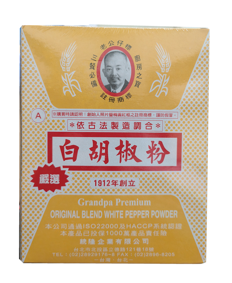 老公牌嚴選A白胡椒粉
