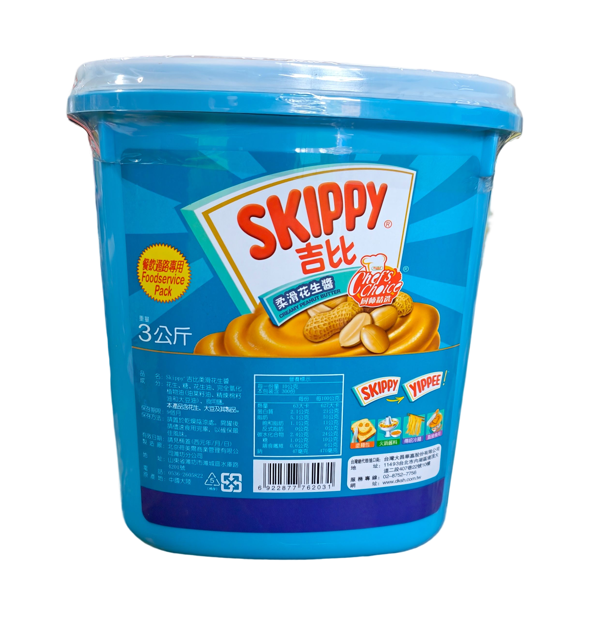 吉比柔滑花生醬