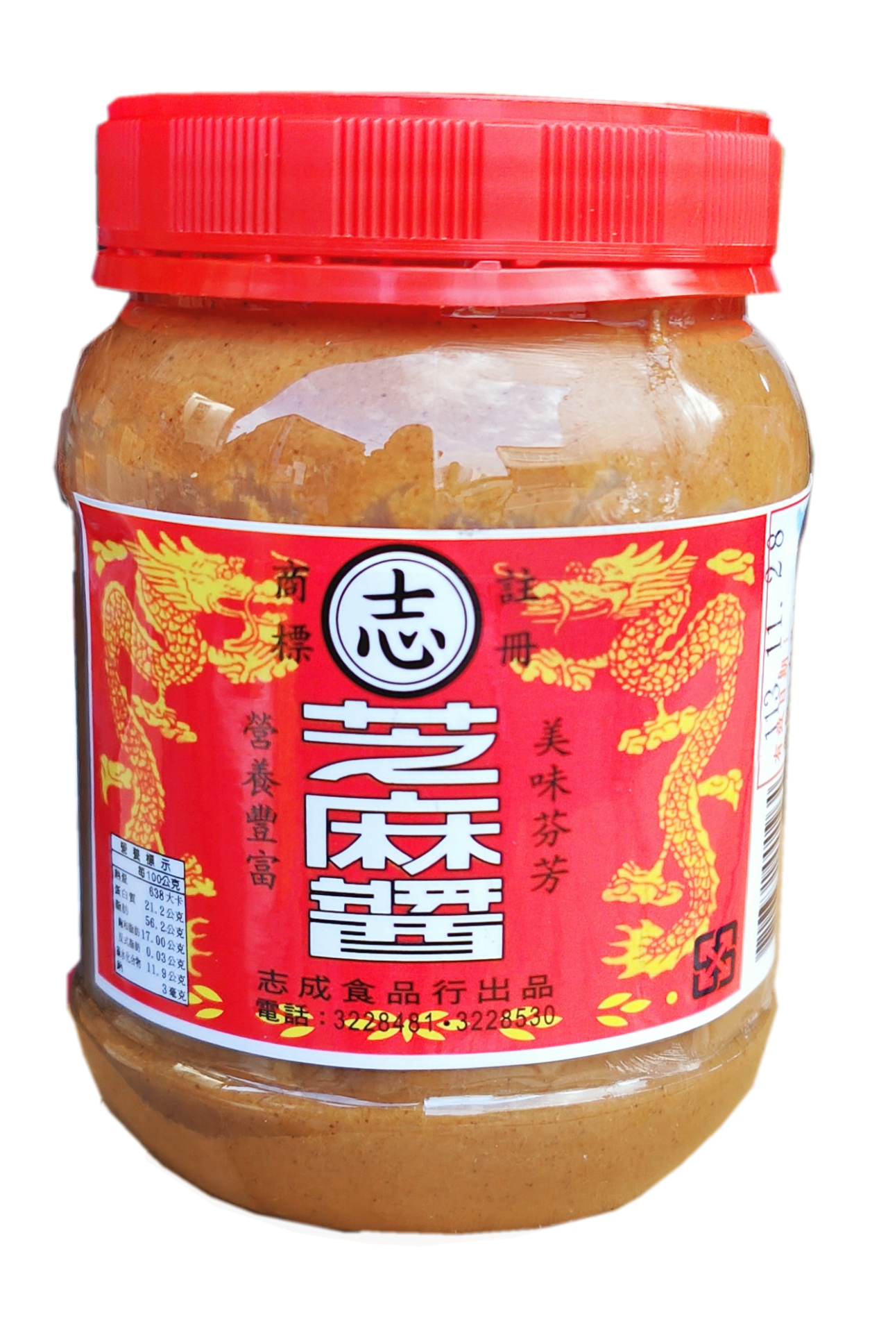 芝麻醬