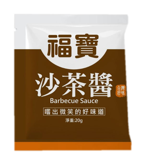 福寶沙茶醬包