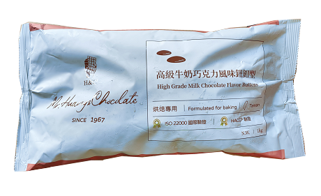 高級牛奶巧克力鈕扣型