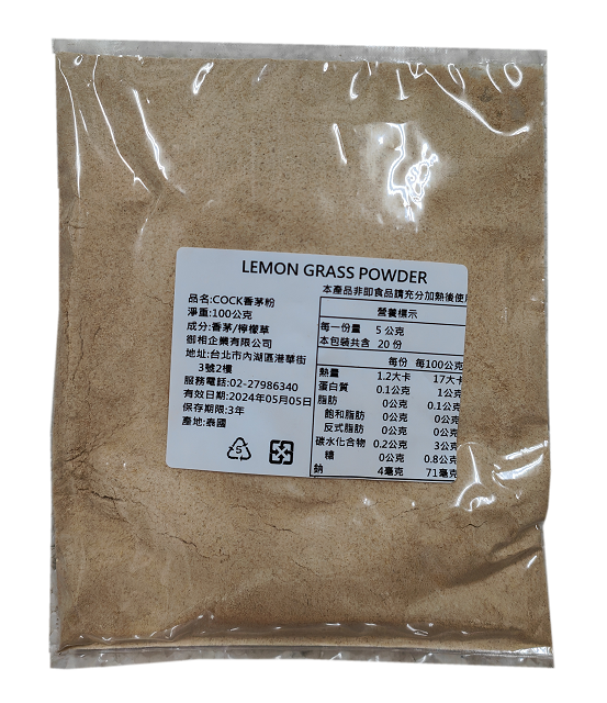 香茅粉