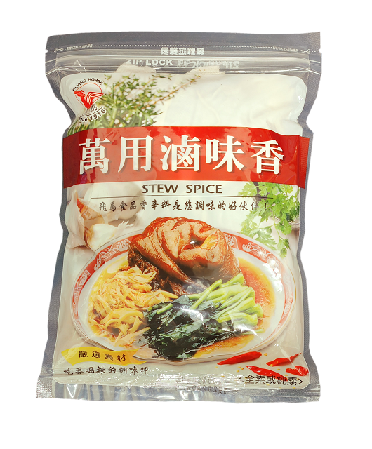 飛馬萬用滷包