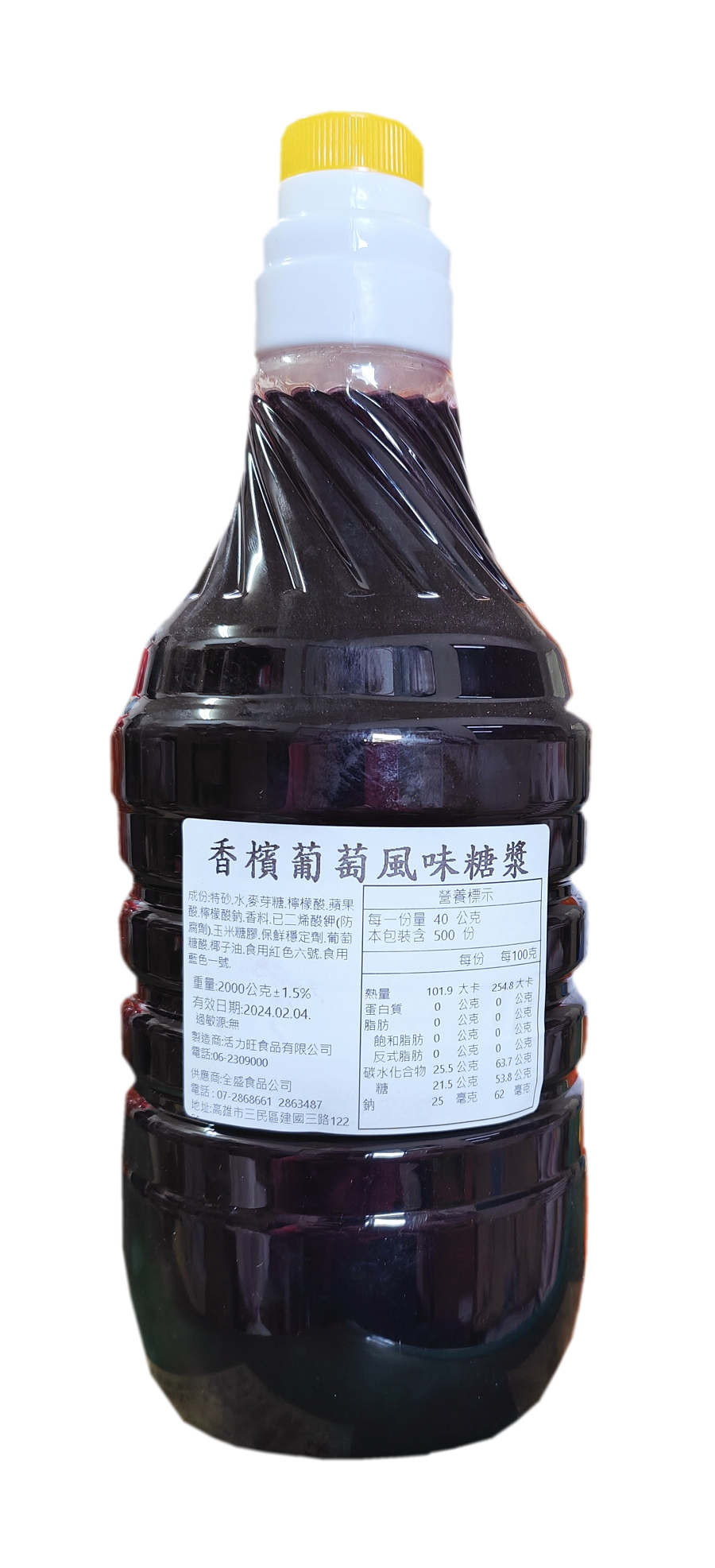 香檳葡萄風味糖漿