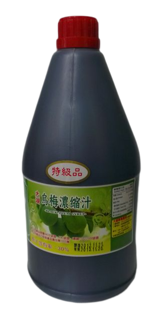 大湖烏梅濃縮汁