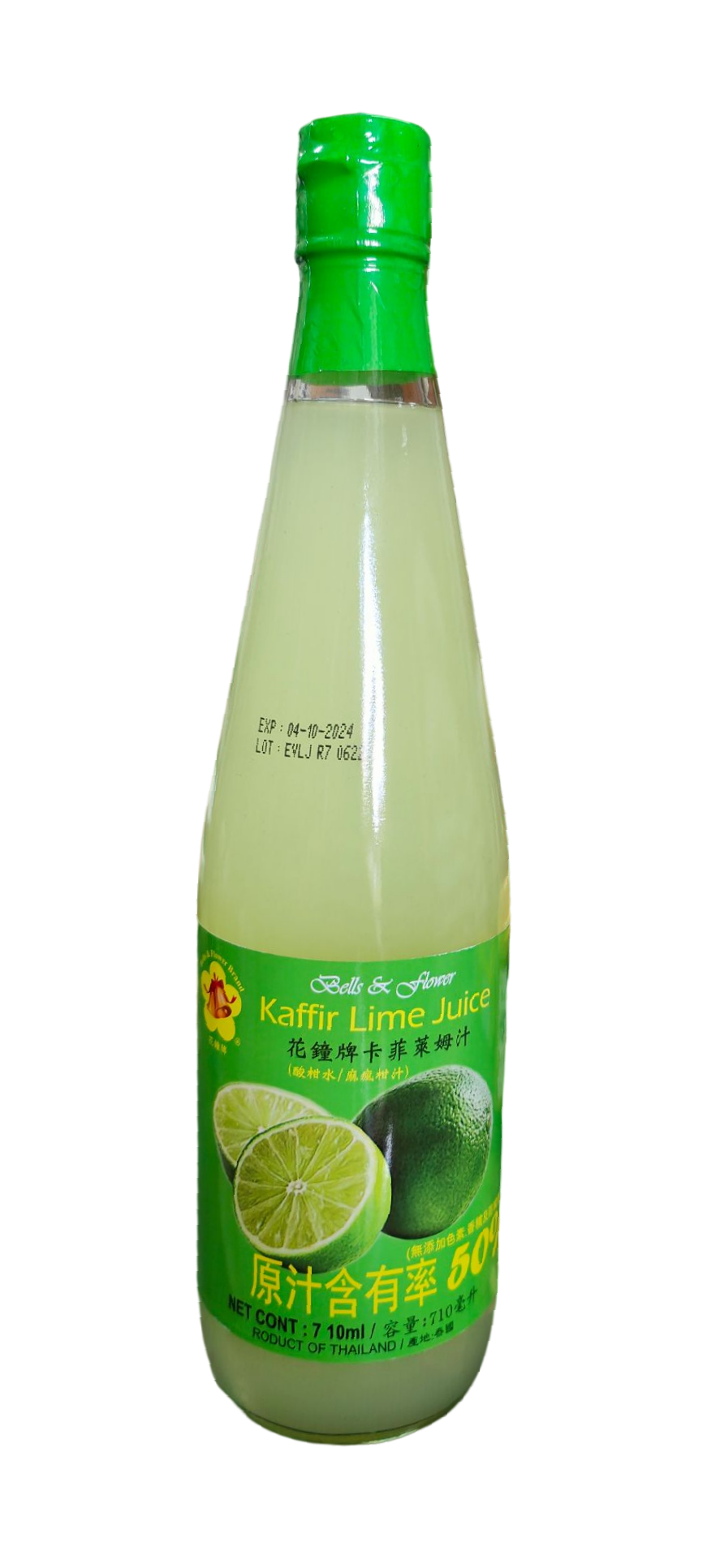 花鐘牌卡萊姆汁(檸檬汁)