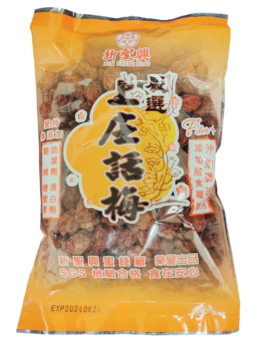 白話梅