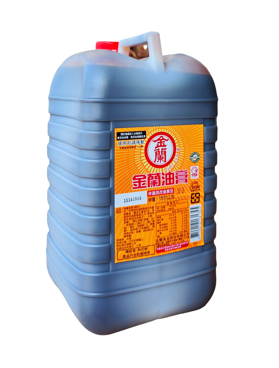 金蘭油膏