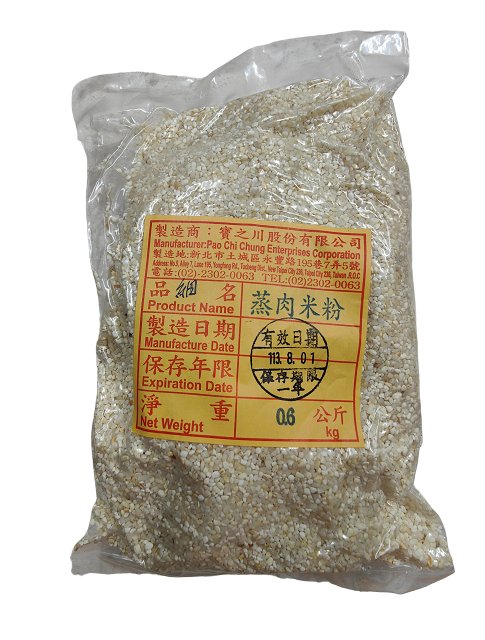 蒸肉米粉