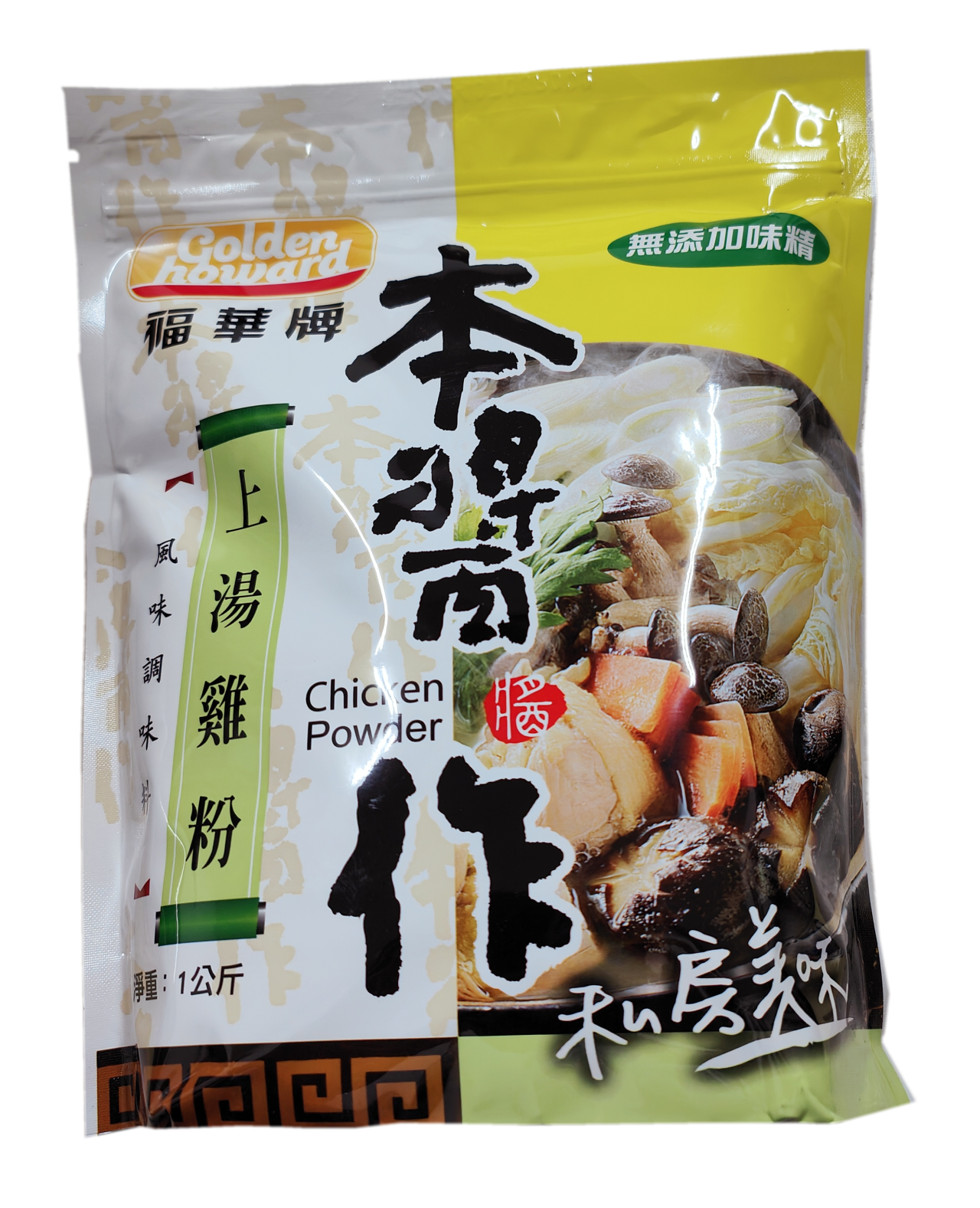 福華牌上湯雞粉(無味精)