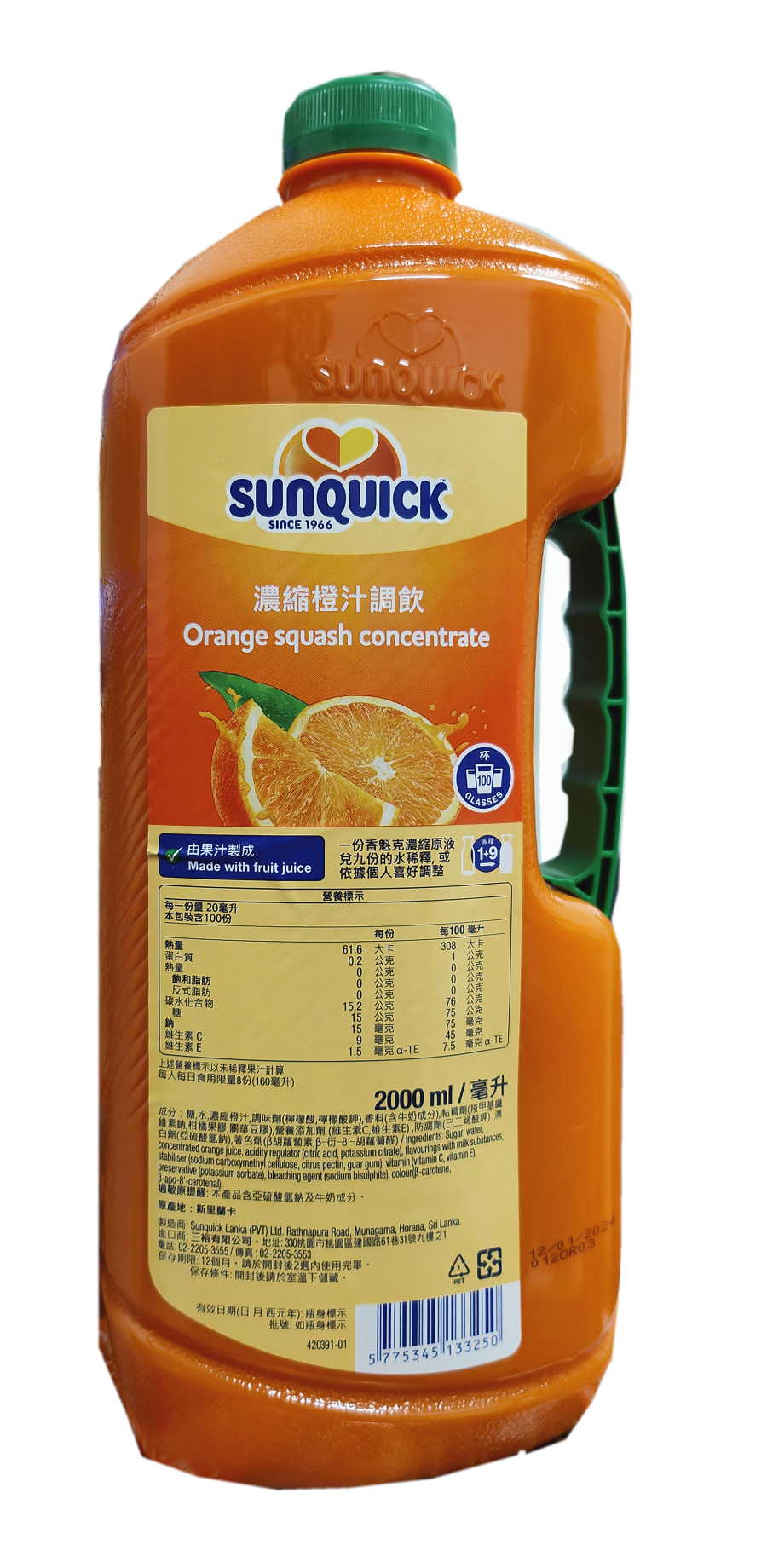 濃縮橙汁調飲,香魁克