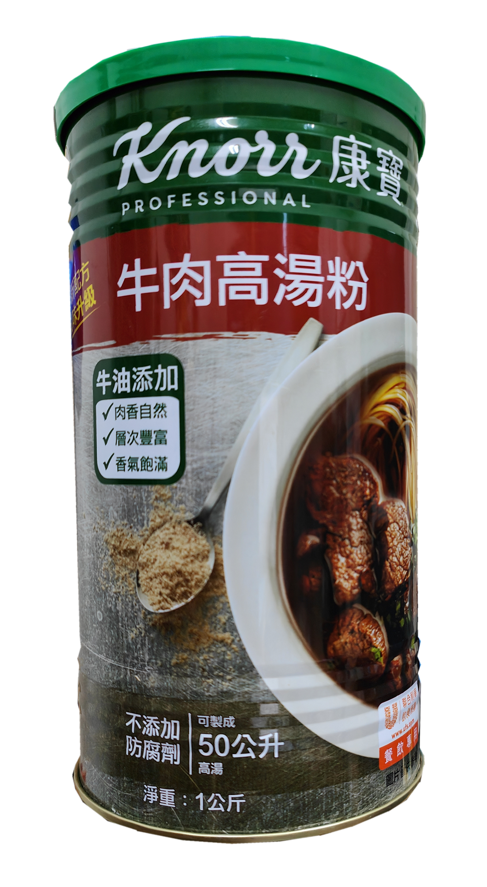 康寶牛肉高湯粉