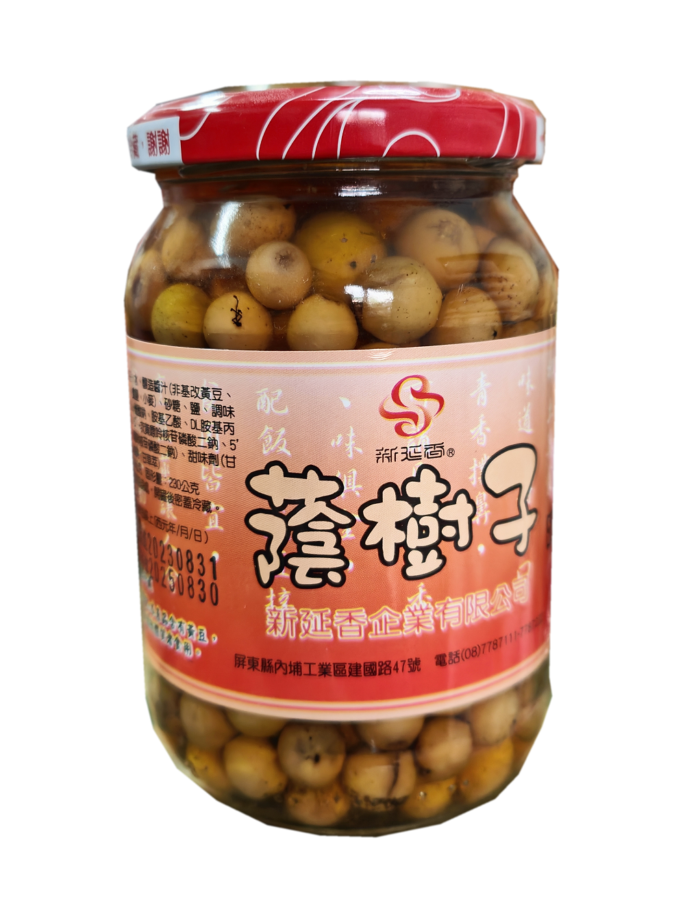 樹子