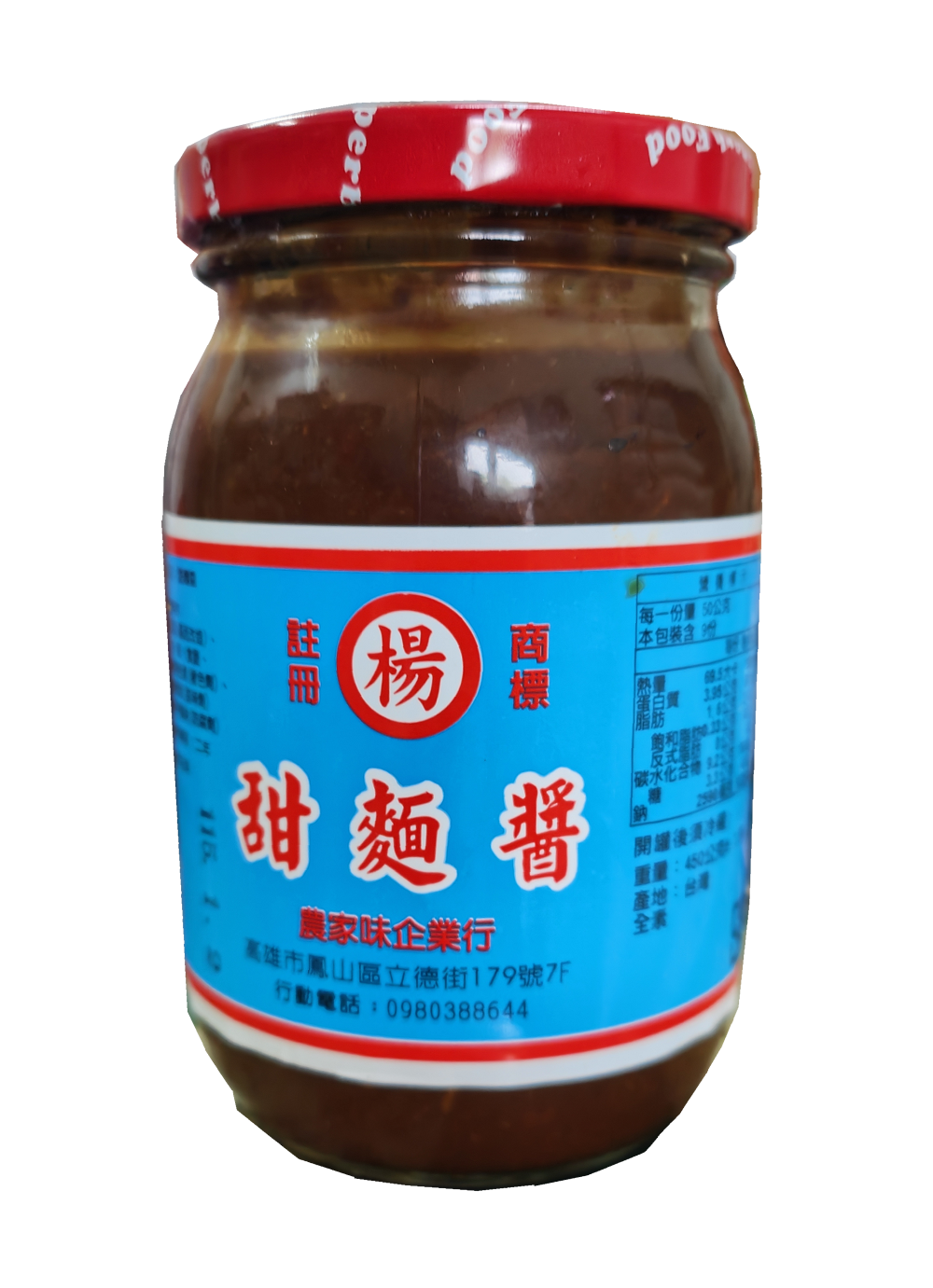 甜麵醬