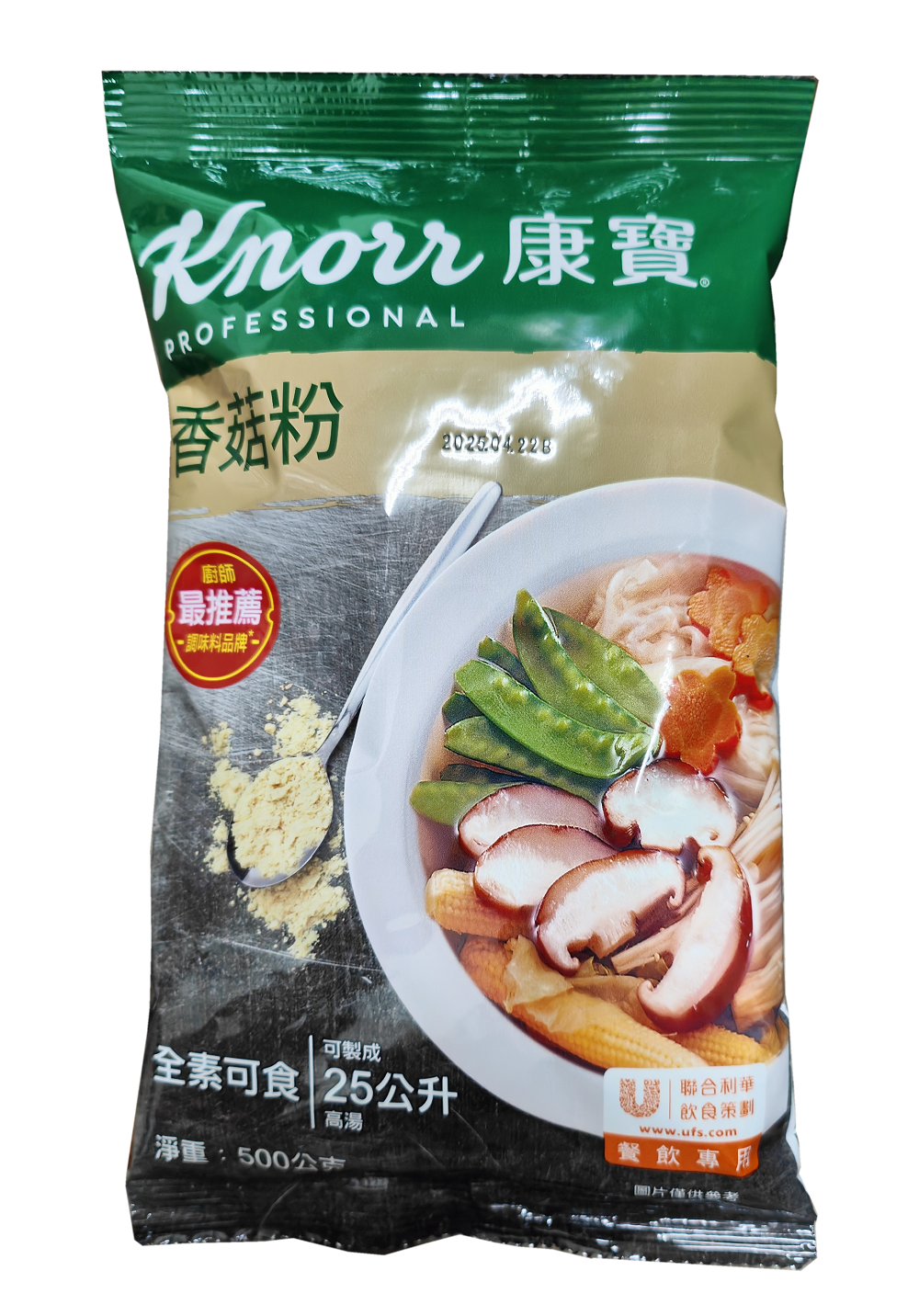 康寶香菇粉